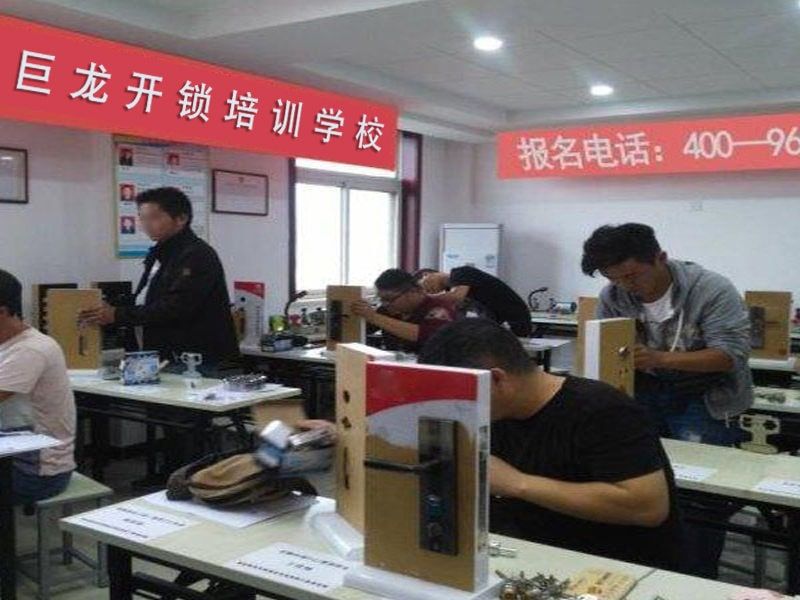 果洛开锁配钥匙技术教学
