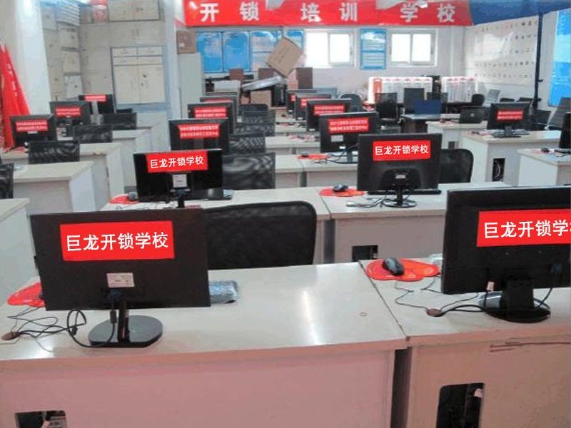果洛开锁技术学习班